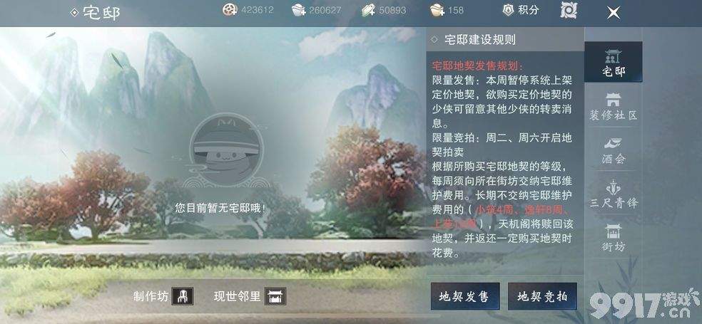 《一梦江湖》最新奇遇触发在什么地方 最新奇遇触发地点分享