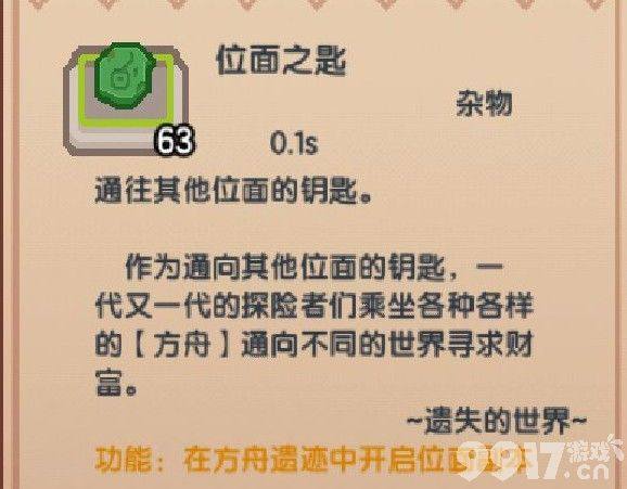 伊洛纳手游螺旋权杖如何获取 螺旋权杖获取方法  第2张