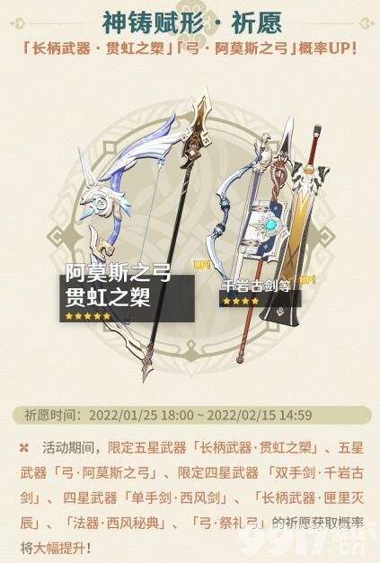 《原神》2.4版本更新会有哪些活动上线 2.4活动时间表以及活动详情分享