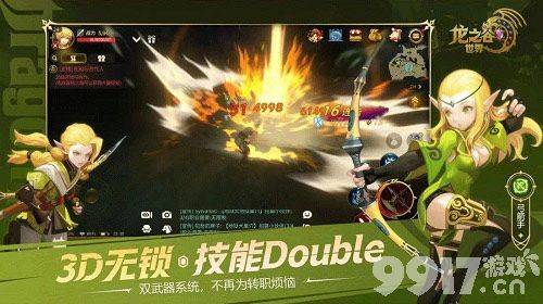 开启预约！3D奇幻动作手游《龙之谷世界》3D无锁定视角