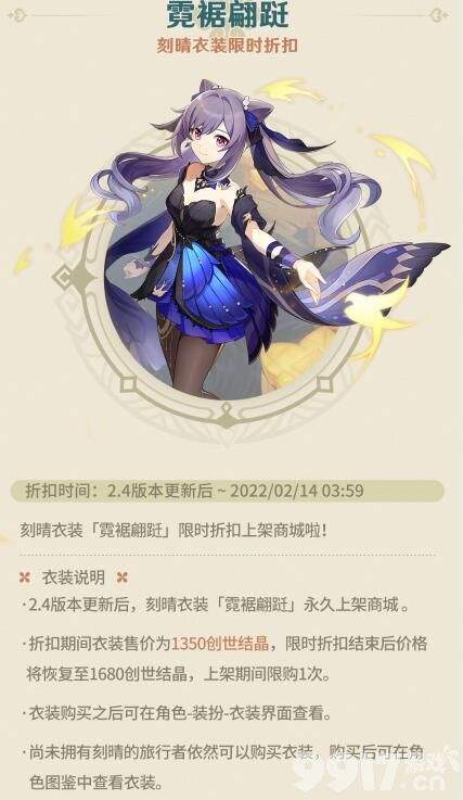 《原神》2.4版本更新会有哪些活动上线 2.4活动时间表以及活动详情分享