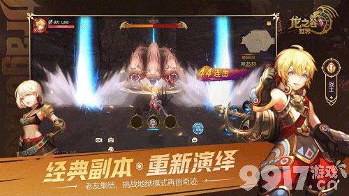 开启预约！3D奇幻动作手游《龙之谷世界》3D无锁定视角