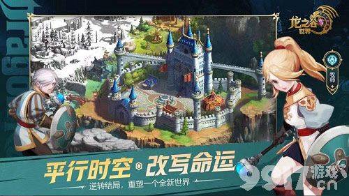 开启预约！3D奇幻动作手游《龙之谷世界》3D无锁定视角