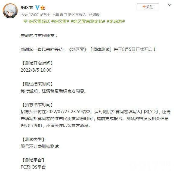 米哈游新作《绝区零》 预约人数已超200万！官宣8月5日首测定档