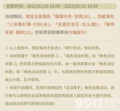《原神》2.4版本更新会有哪些活动上线 2.4活动时间表以及活动详情分享