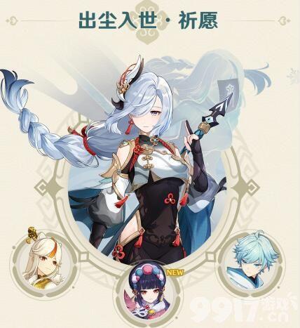 《原神》2.4版本更新会有哪些活动上线 2.4活动时间表以及活动详情分享