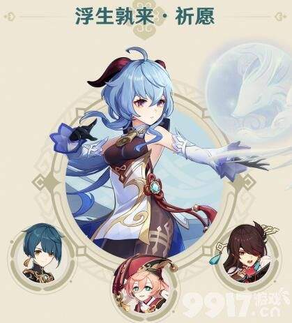 《原神》2.4版本更新会有哪些活动上线 2.4活动时间表以及活动详情分享