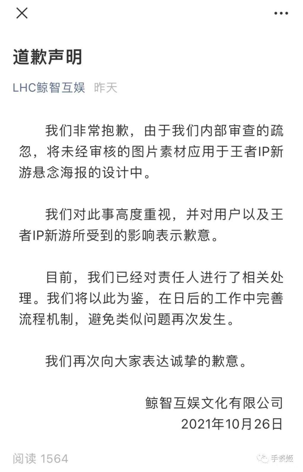 翻车了！《王者荣耀》IP新作疑似抄袭《原神》  被发现后光速删除！