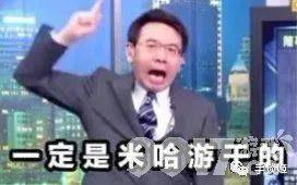 翻车了！《王者荣耀》IP新作疑似抄袭《原神》  被发现后光速删除！