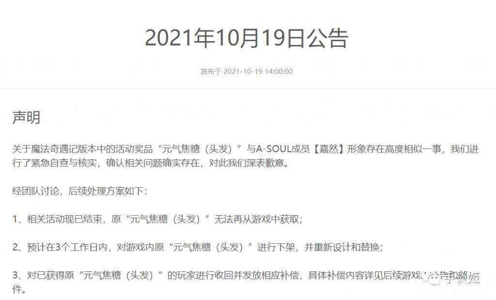 翻车了！《王者荣耀》IP新作疑似抄袭《原神》  被发现后光速删除！