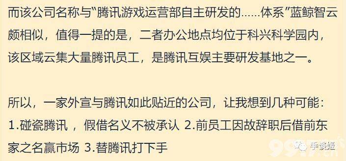 翻车了！《王者荣耀》IP新作疑似抄袭《原神》  被发现后光速删除！