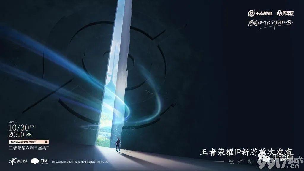 翻车了！《王者荣耀》IP新作疑似抄袭《原神》  被发现后光速删除！