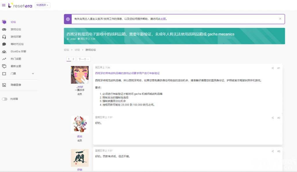 开箱 / 抽卡会成为过去式吗？欧洲对游戏严格管理，原神或将受到影响！