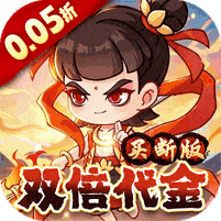 奇缘幻境-0.05折双倍代金券买断