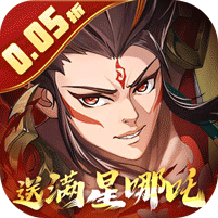 九州群将录-送满星武将0.05折