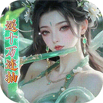 少年封神-0.1折十万抽千个648