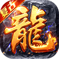 破镜重圆-沉默洪荒打金版