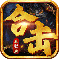 天堂之刃-觉醒三职狂暴合击