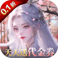 无双之王-0.1折无限打金版