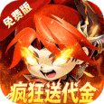 军师联盟-0.1折每日送6480免费版
