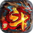 海蛇传奇（欢乐版）-斗罗沉默