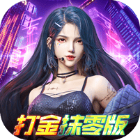 异能都市-0.05折十倍返钻打金