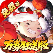 武林闲侠-内置0.05折新春万劵狂送版