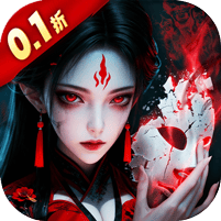 皇城传说-0.1折仙风道骨