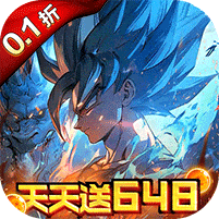 耀世格斗-送万元代金券龙珠0.1