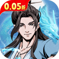 墨武江山-0.05折送v15免费版