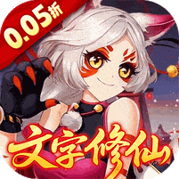 乱世龙魂-0.05折道友来修仙