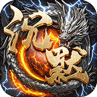 英雄也疯狂-传奇弑神沉默