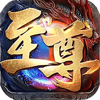 至尊兵王-聚宝攻速专属