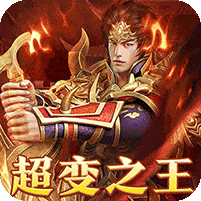武器之王-免费代币超变版
