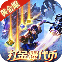 斗罗大陆H5-极速黄金版