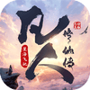 凡人修仙传-星海飞驰