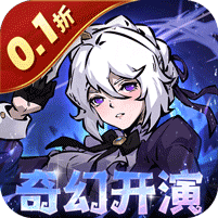 魔镜物语-0.1折奇幻镜界