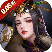 极限16-0.05折三国暴爽版