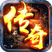 魔龙契约-3.5折福利传奇
