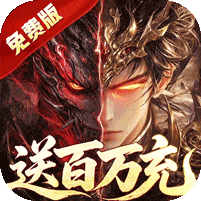 三国英雄-0.1折幻想三国免费版
