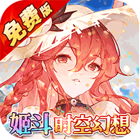 天珠变-0.05折幻界少女免费版