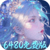 诛神乾坤-0.1折648免费版