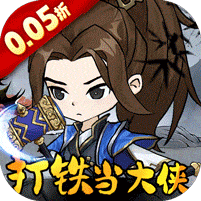 墨武江山-0.05折2K代金侠客版