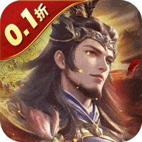 国战来了-天下共主0.1折