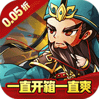 冲向地心-封侯拜相0.05折
