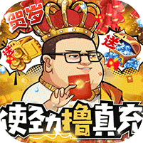 漫斗纪元-鬼畜贺岁版