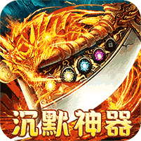 边缘逐梦-福利专属传奇