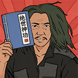 绝世神功
