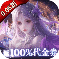 剑舞乾坤-0.05返100%代金券版
