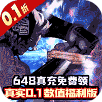 超冒险小镇物语2-最终幻想0.1折专属礼包